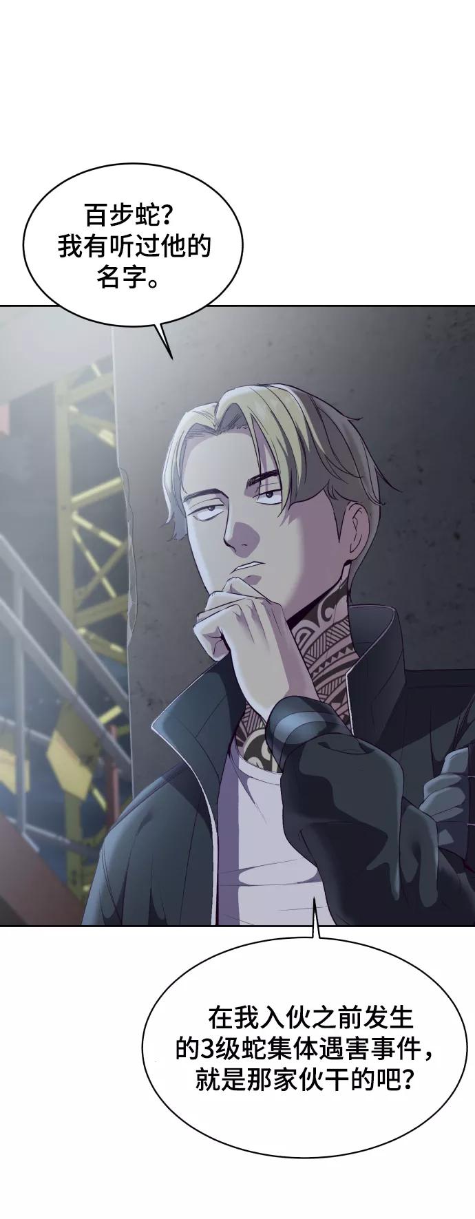 死神少年 - [第114话] 内讧 - 第63张图