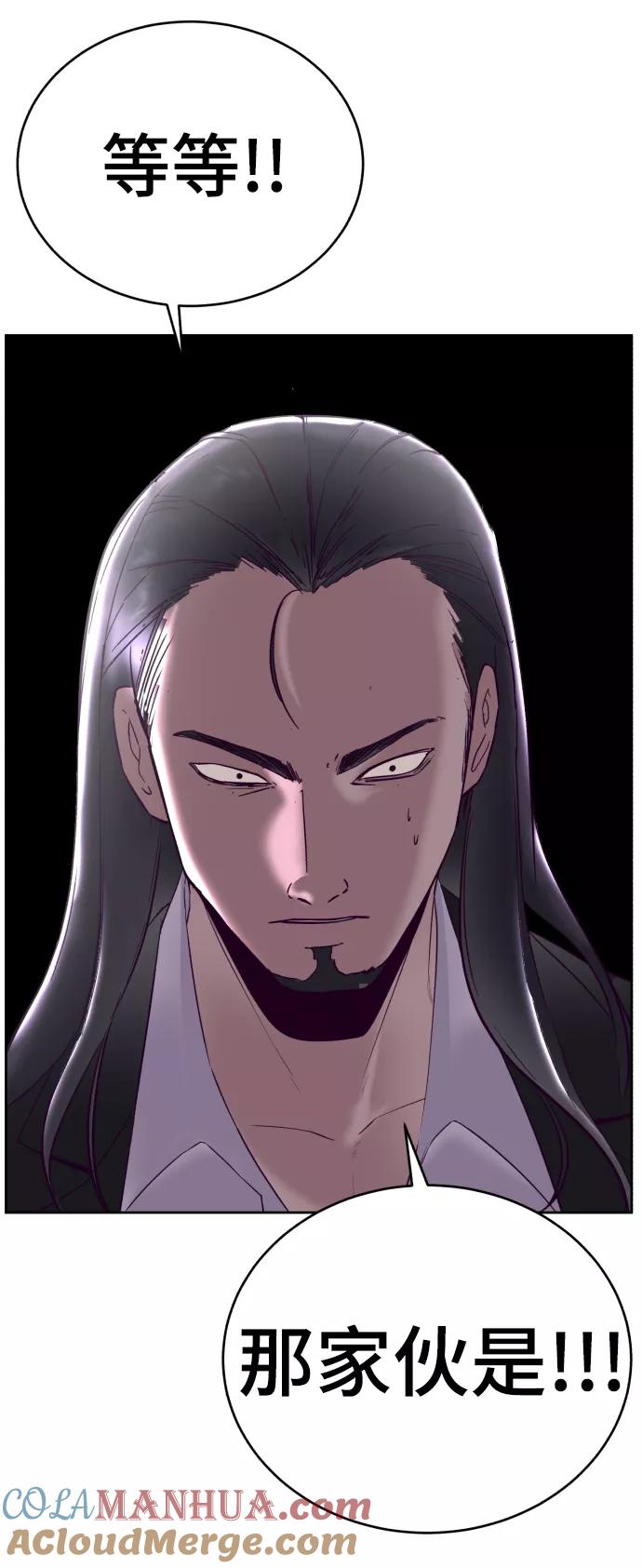 死神少年 - [第114话] 内讧 - 第101张图