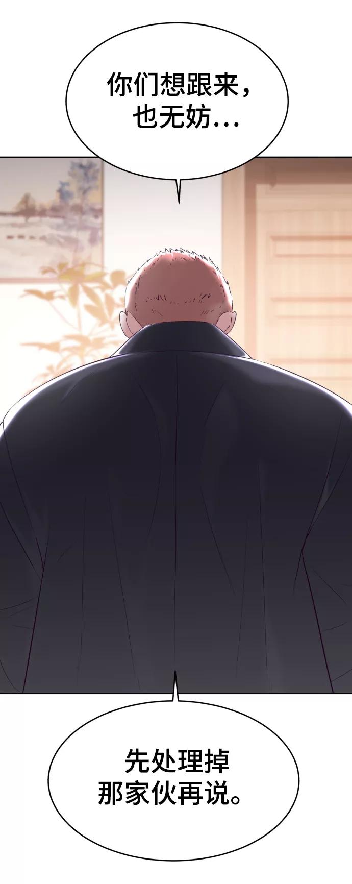 死神少年 - [第114话] 内讧 - 第90张图