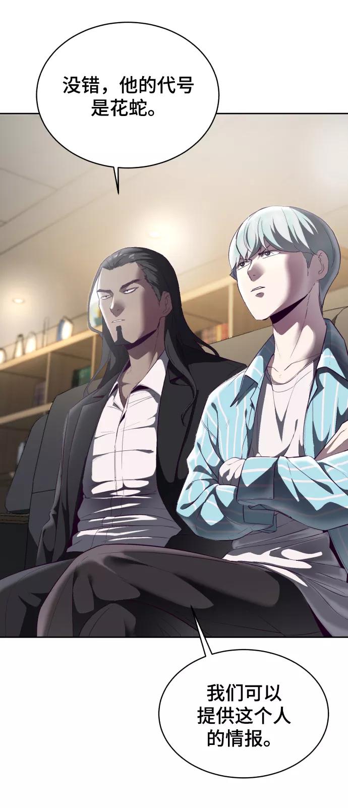 死神少年 - [第114话] 内讧 - 第71张图