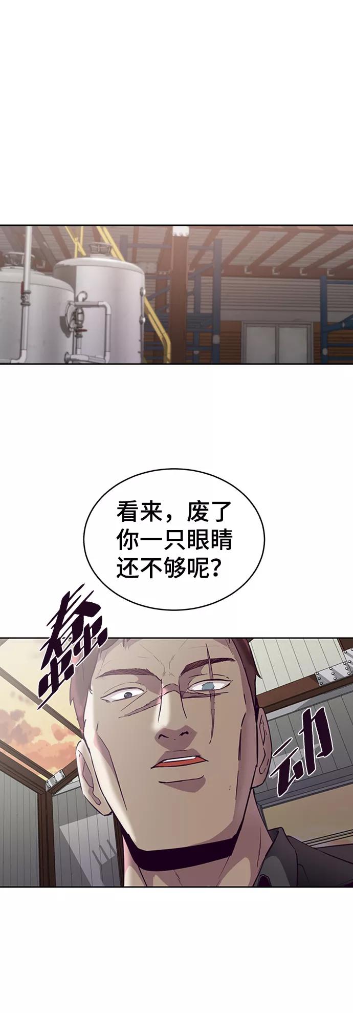 死神少年 - [第114话] 内讧 - 第2张图