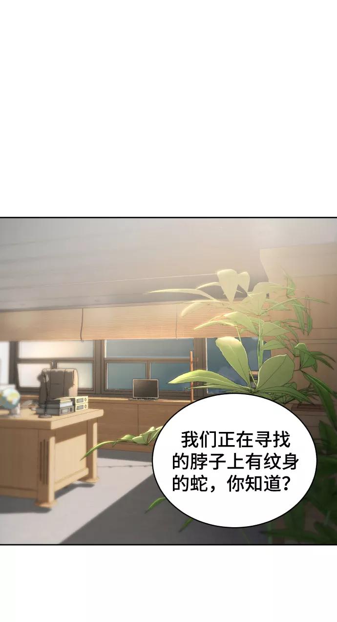 死神少年 - [第114话] 内讧 - 第70张图