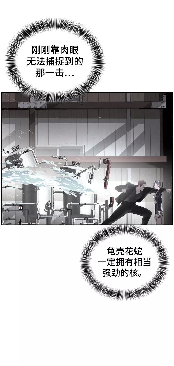 死神少年 - [第114话] 内讧 - 第8张图