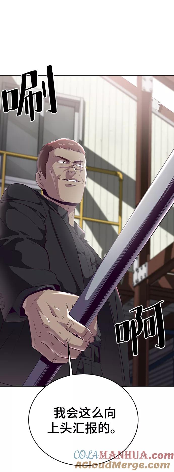 死神少年 - [第114话] 内讧 - 第5张图