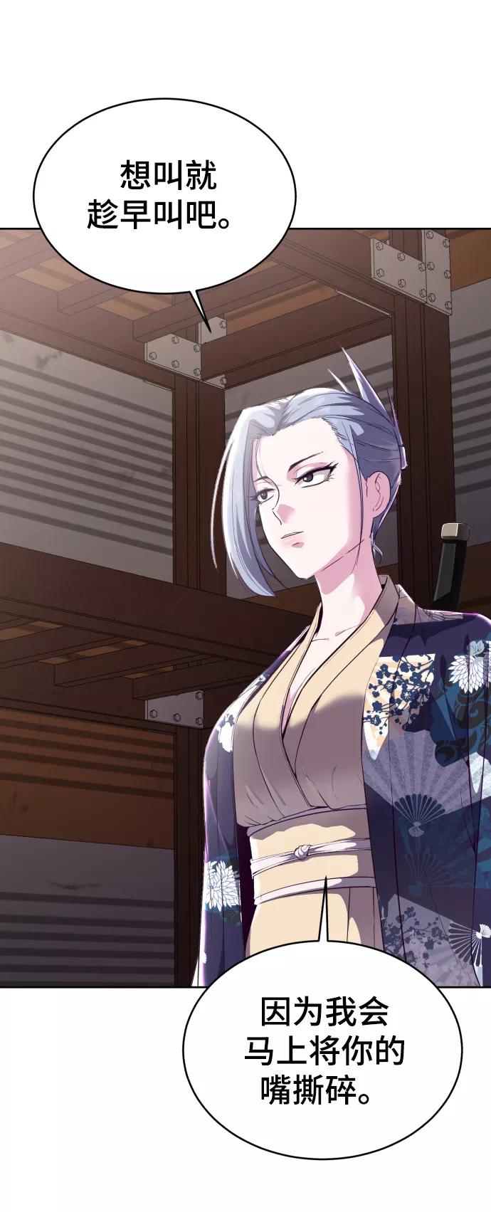 死神少年 - [第114话] 内讧 - 第6张图