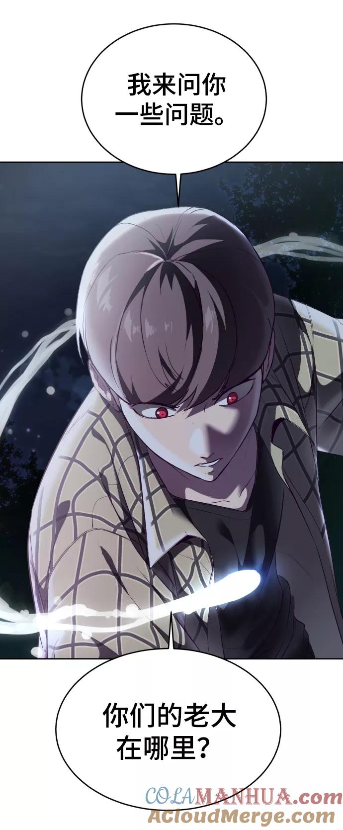 死神少年 - [第114话] 内讧 - 第53张图