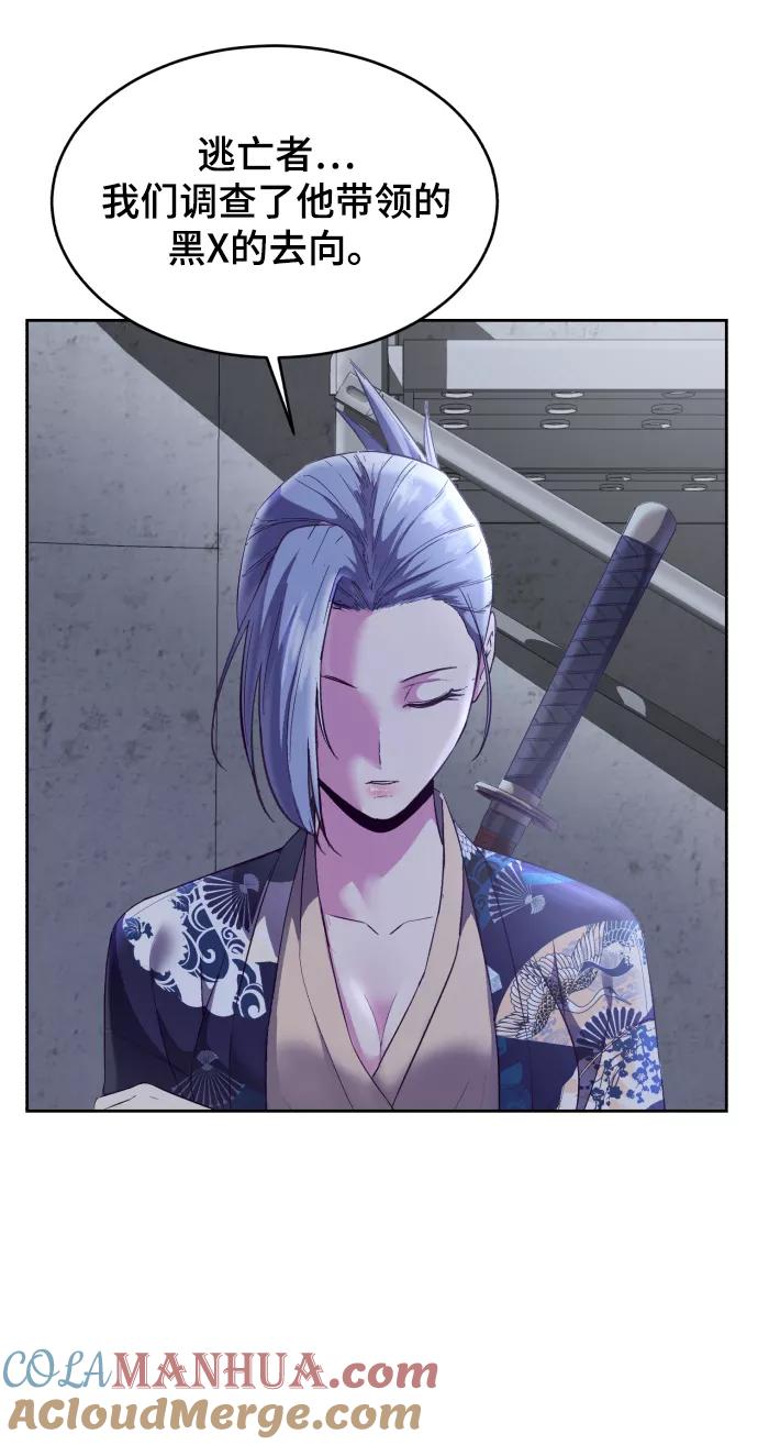 死神少年 - [第114话] 内讧 - 第61张图