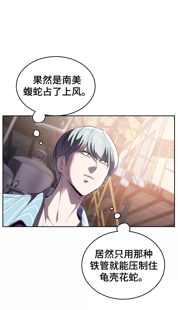 死神少年 - [第114话] 内讧 - 第16张图