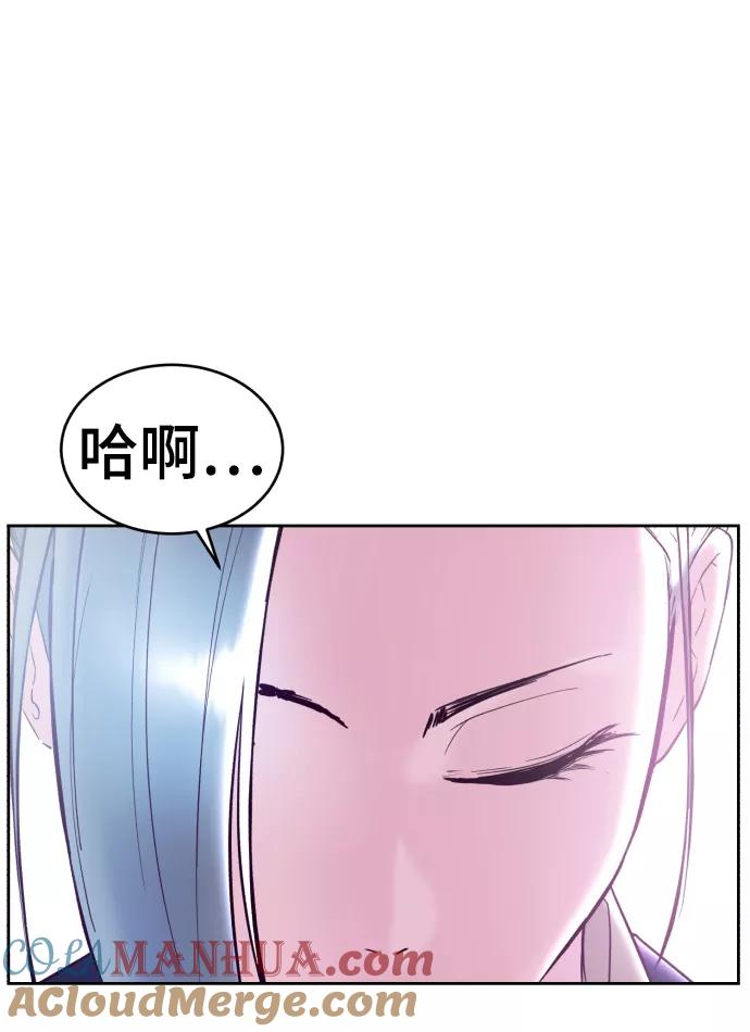 死神少年 - [第114话] 内讧 - 第37张图