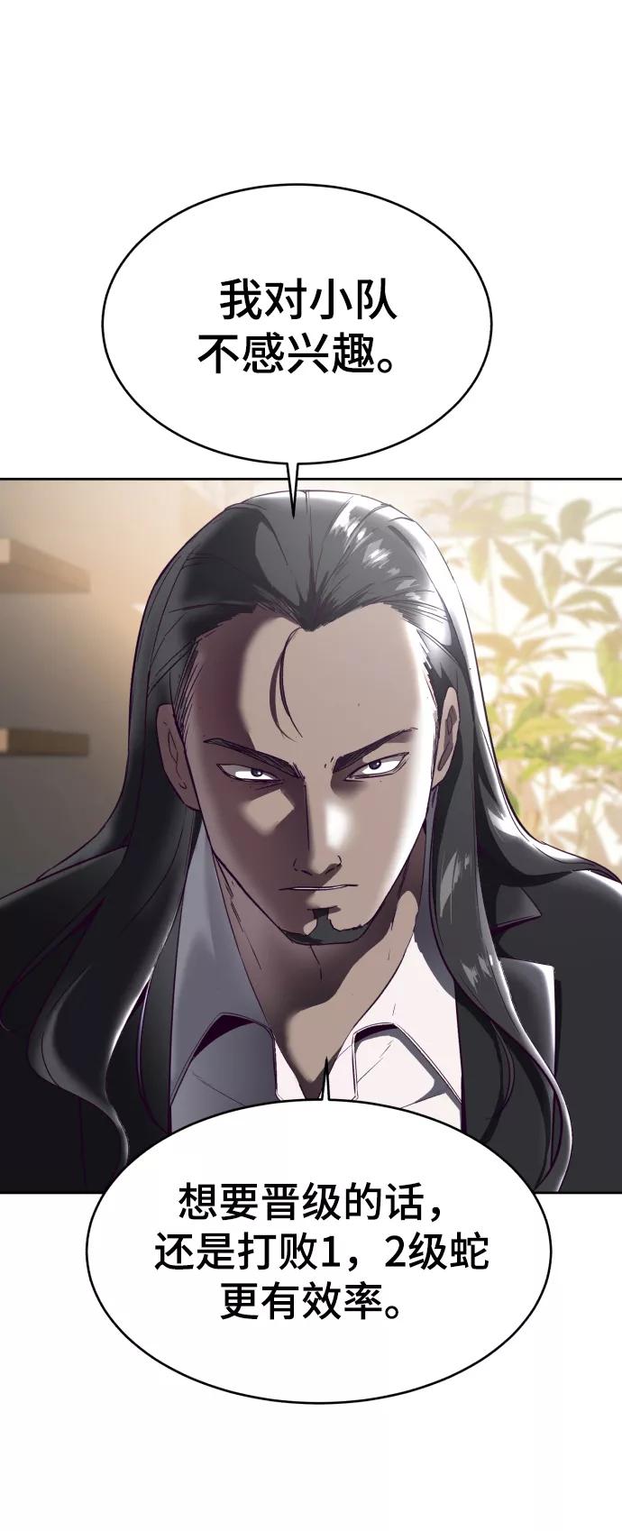 死神少年 - [第114话] 内讧 - 第82张图