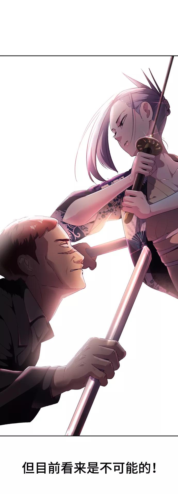 死神少年 - [第114话] 内讧 - 第24张图