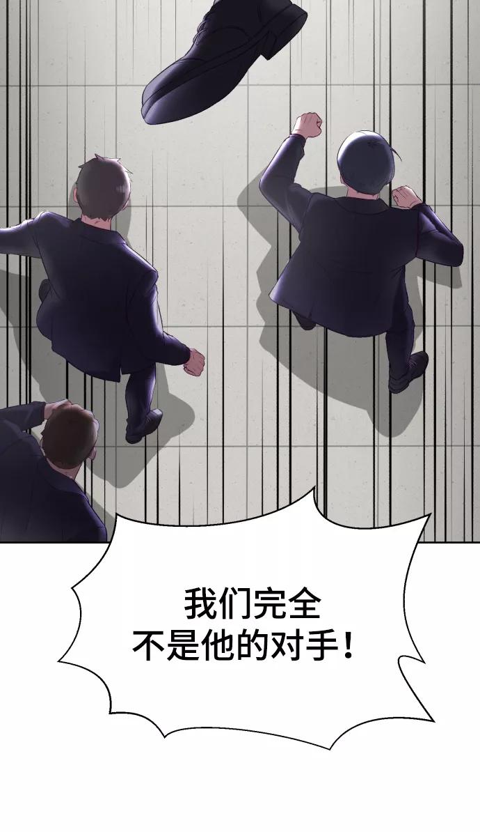 死神少年 - [第114话] 内讧 - 第87张图