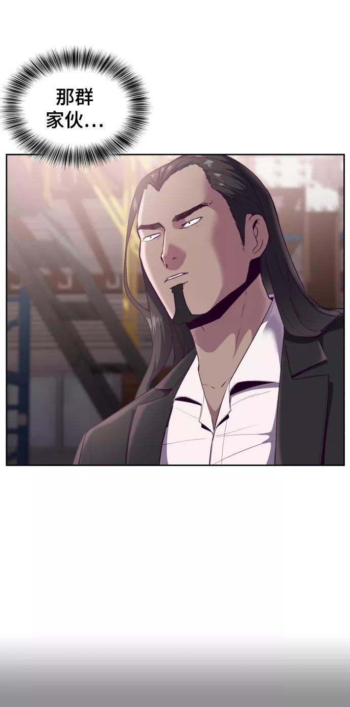 死神少年 - [第114话] 内讧 - 第40张图