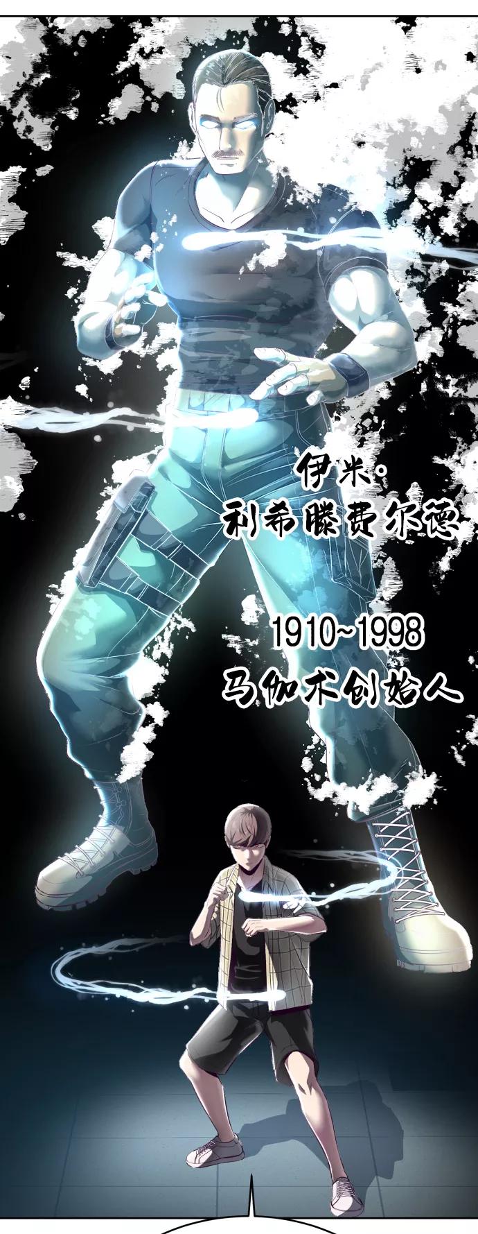 死神少年 - [第114话] 内讧 - 第104张图