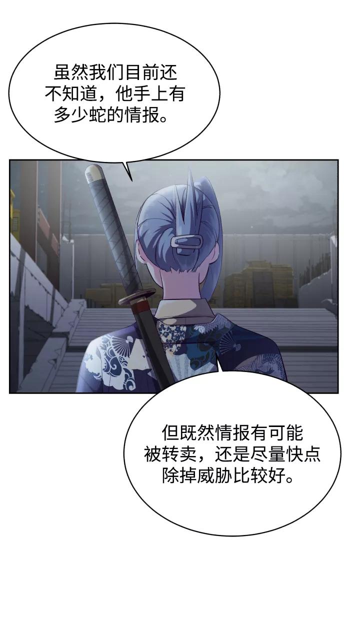 死神少年 - [第114话] 内讧 - 第66张图