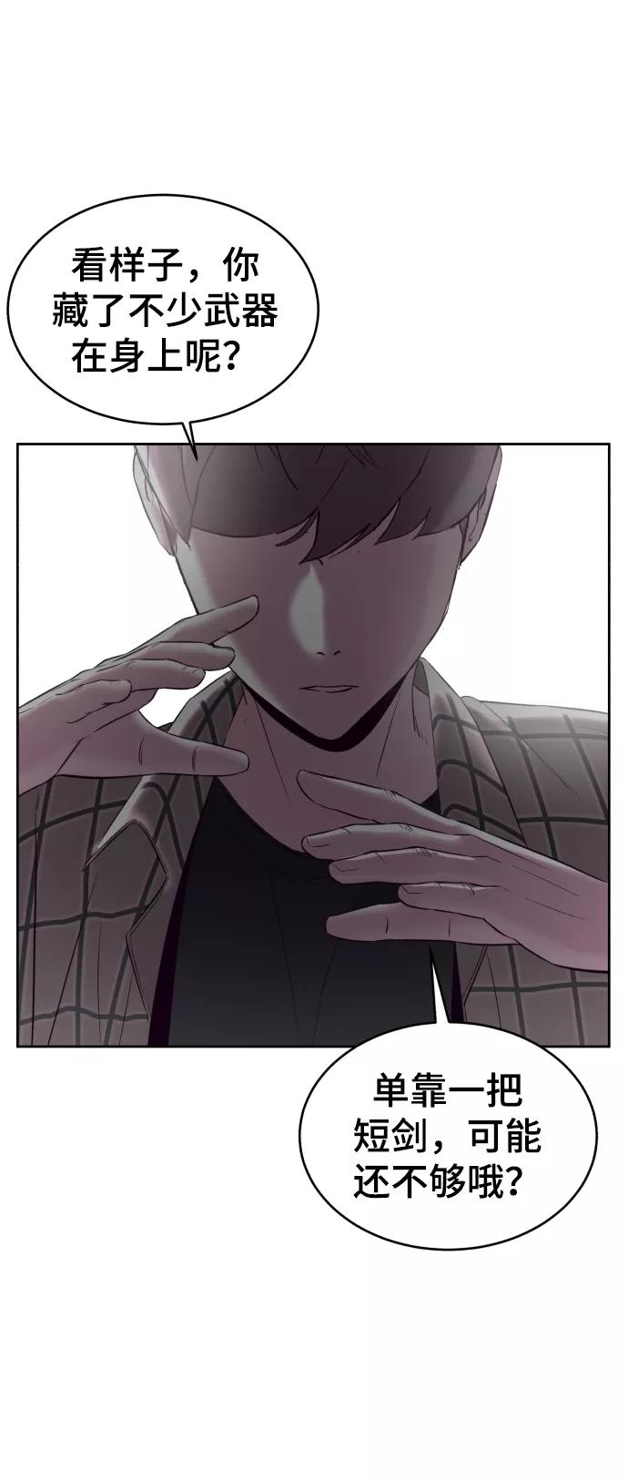 死神少年 - [第114话] 内讧 - 第103张图