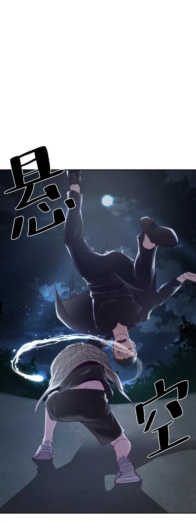 死神少年 - [第114话] 内讧 - 第51张图