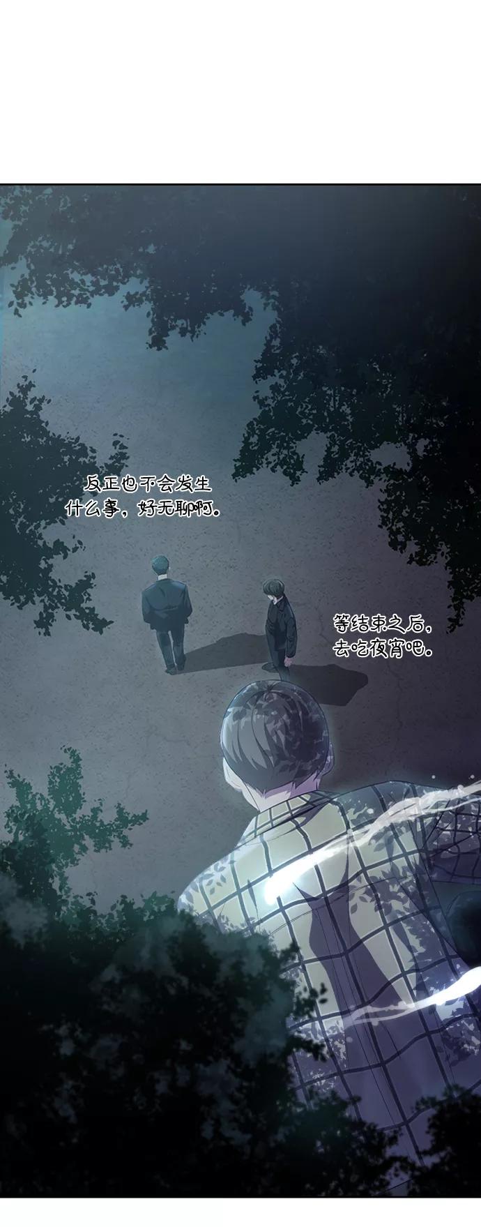 死神少年 - [第114话] 内讧 - 第47张图