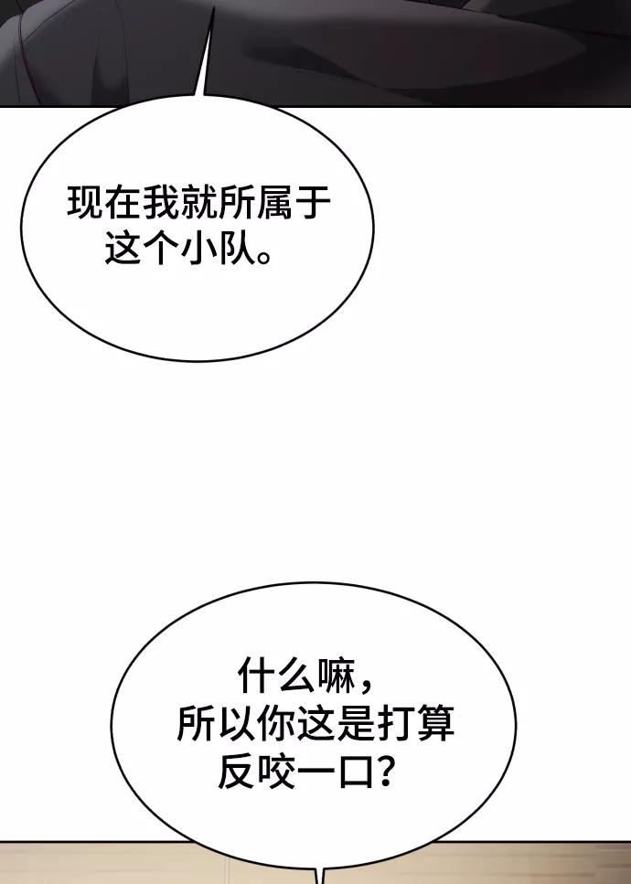 死神少年 - [第114话] 内讧 - 第79张图