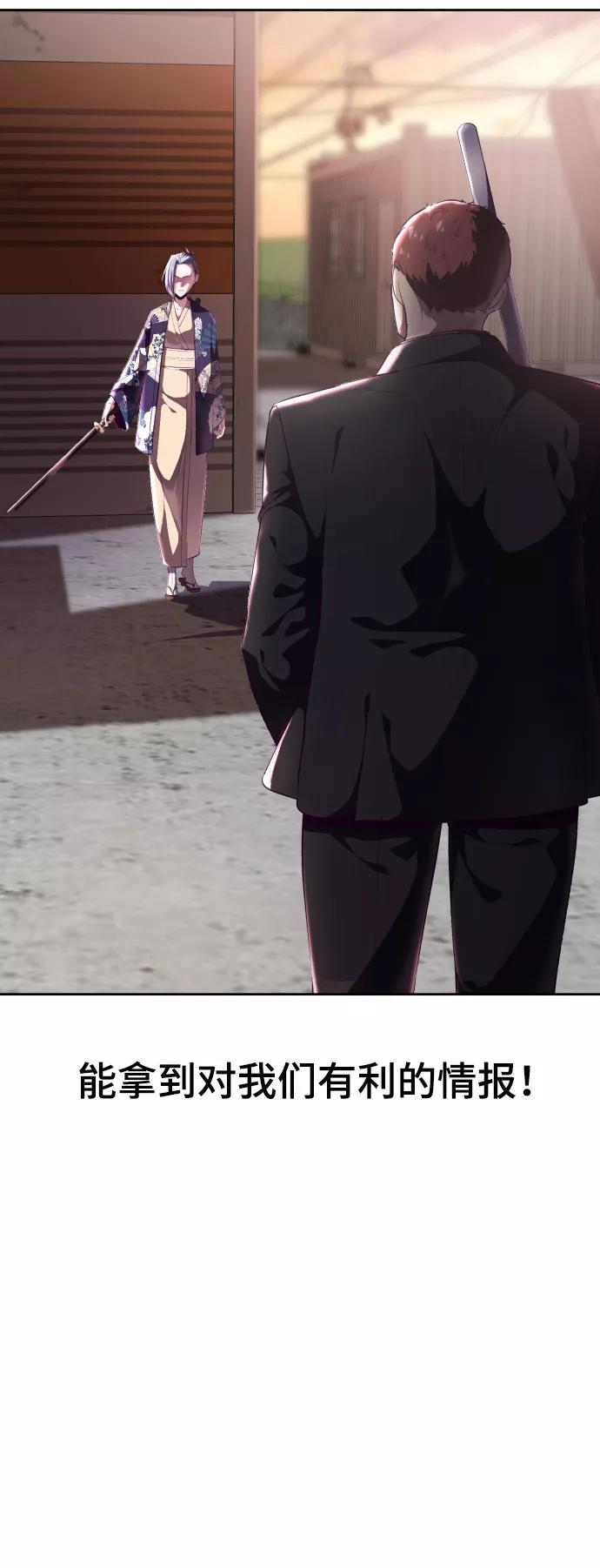 死神少年 - [第114话] 内讧 - 第10张图