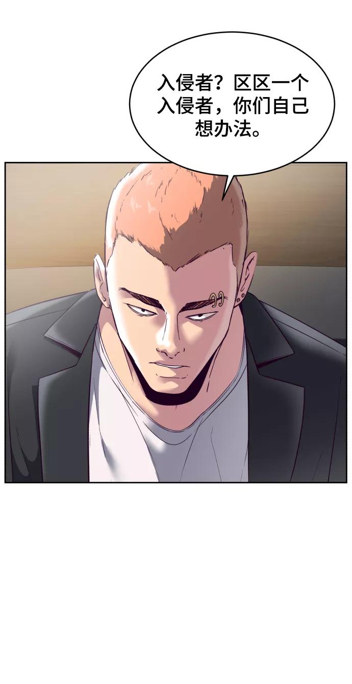 死神少年 - [第114话] 内讧 - 第84张图