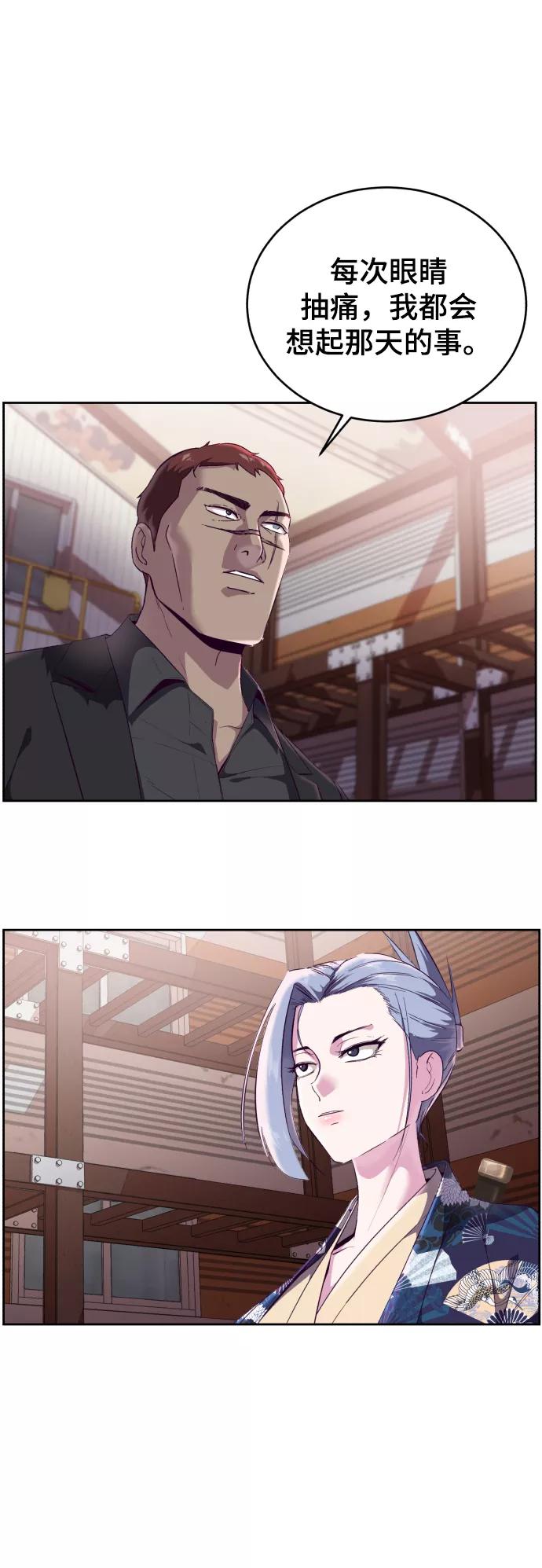 死神少年 - [第114话] 内讧 - 第26张图