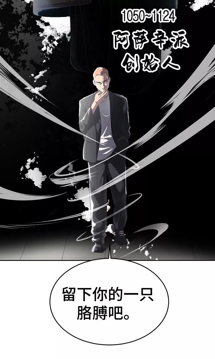 死神少年 - [第114话] 内讧 - 第99张图