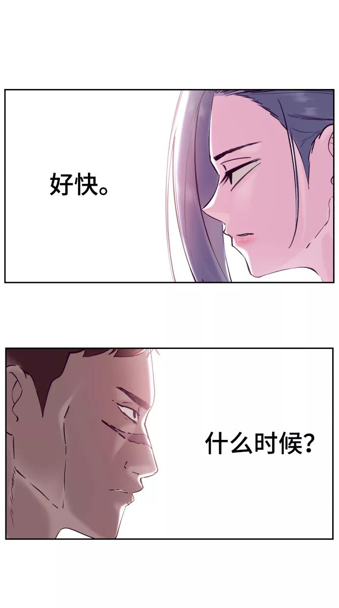 死神少年 - [第114话] 内讧 - 第36张图