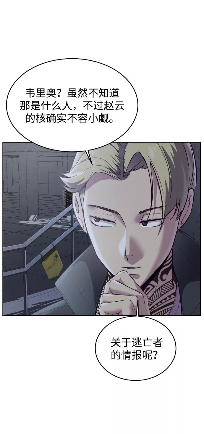 死神少年 - [第114话] 内讧 - 第60张图