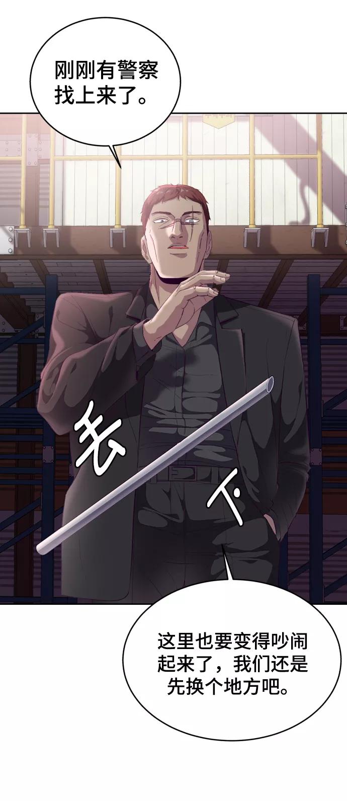 死神少年 - [第114话] 内讧 - 第39张图