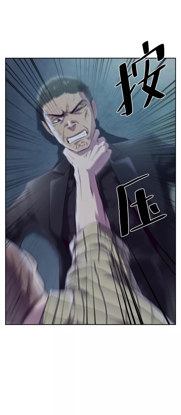 死神少年 - [第114话] 内讧 - 第52张图