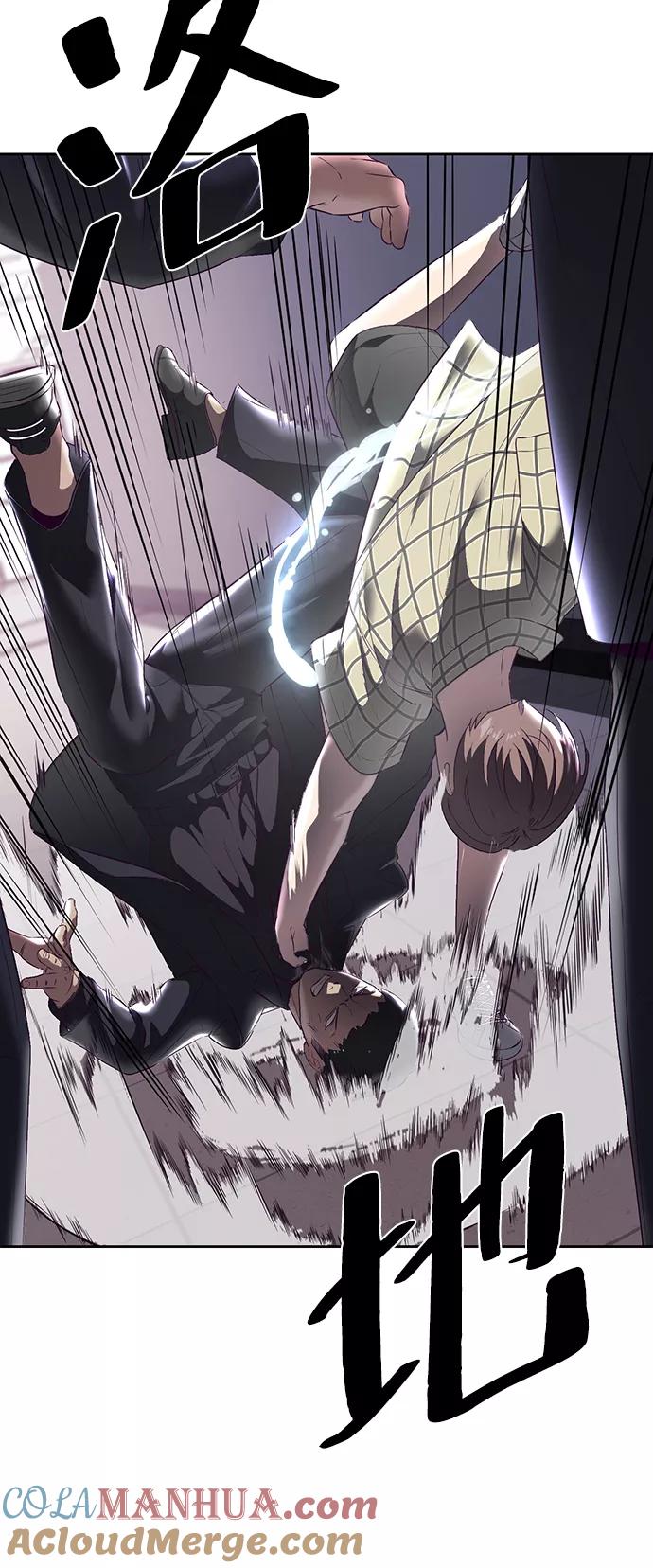 死神少年 - [第114话] 内讧 - 第93张图