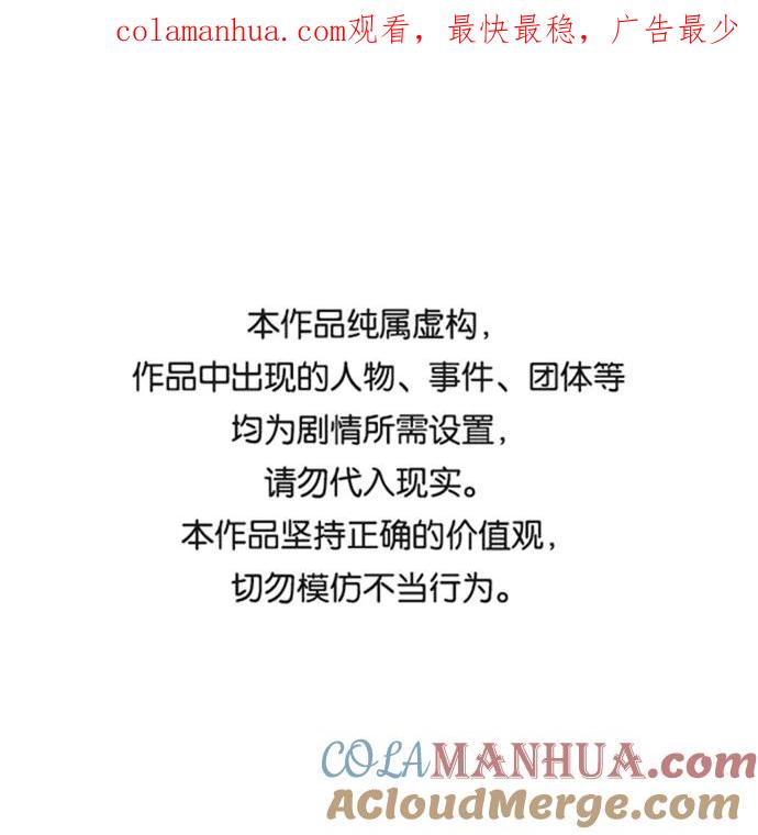 死神少年 - [第114话] 内讧 - 第1张图