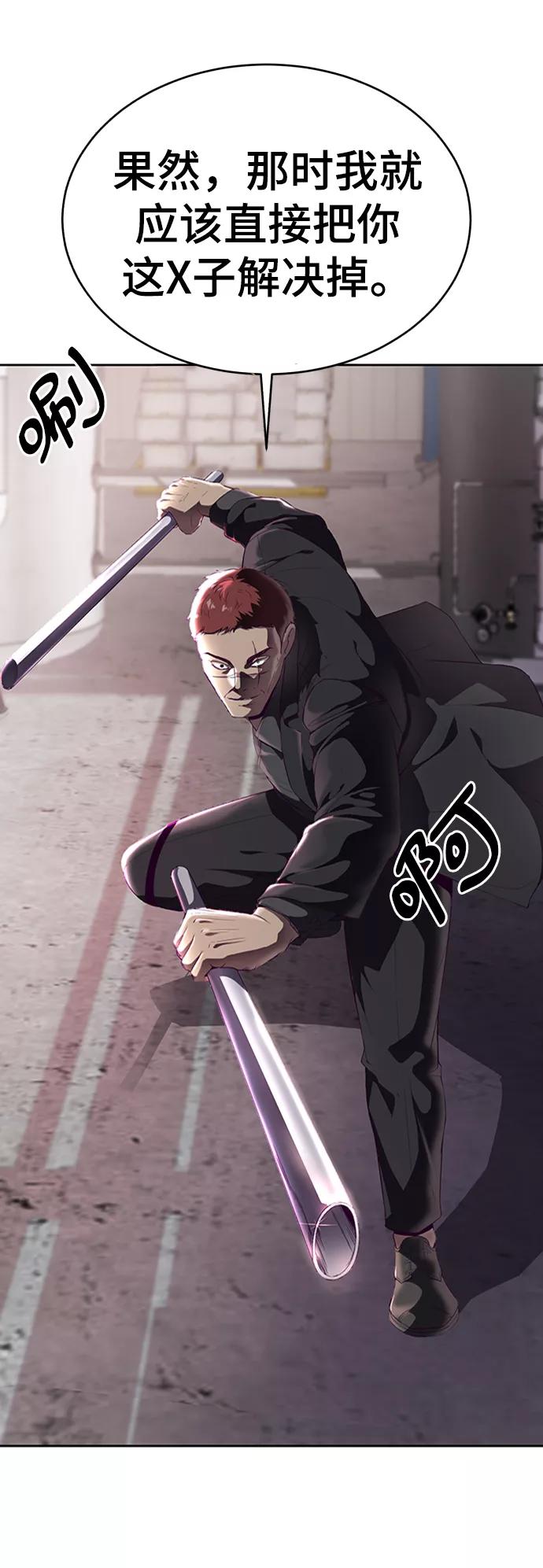 死神少年 - [第114话] 内讧 - 第27张图