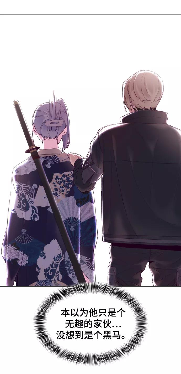 死神少年 - [第114话] 内讧 - 第42张图