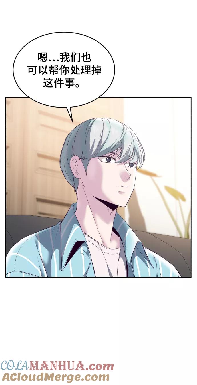 死神少年 - [第114话] 内讧 - 第89张图