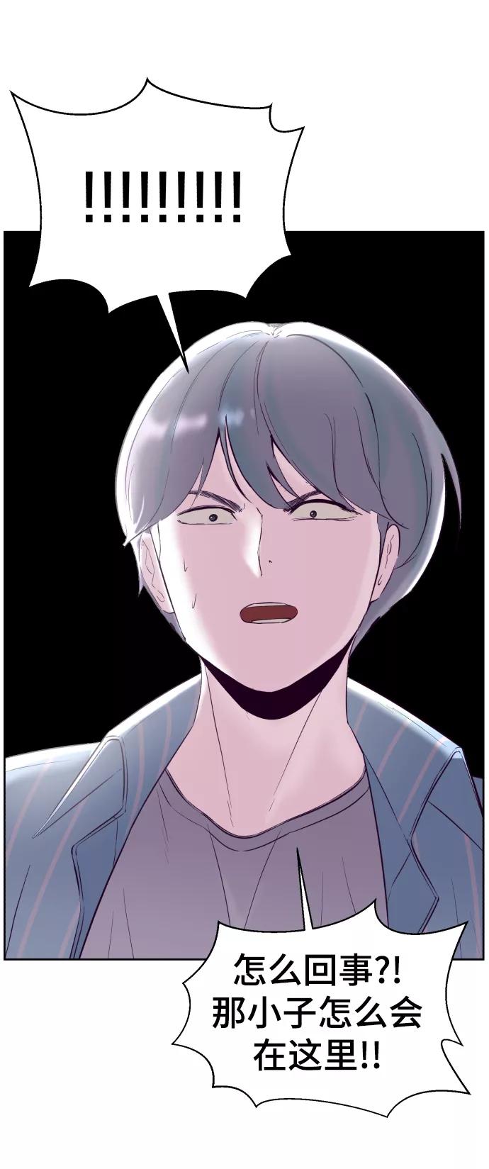 死神少年 - [第114话] 内讧 - 第102张图