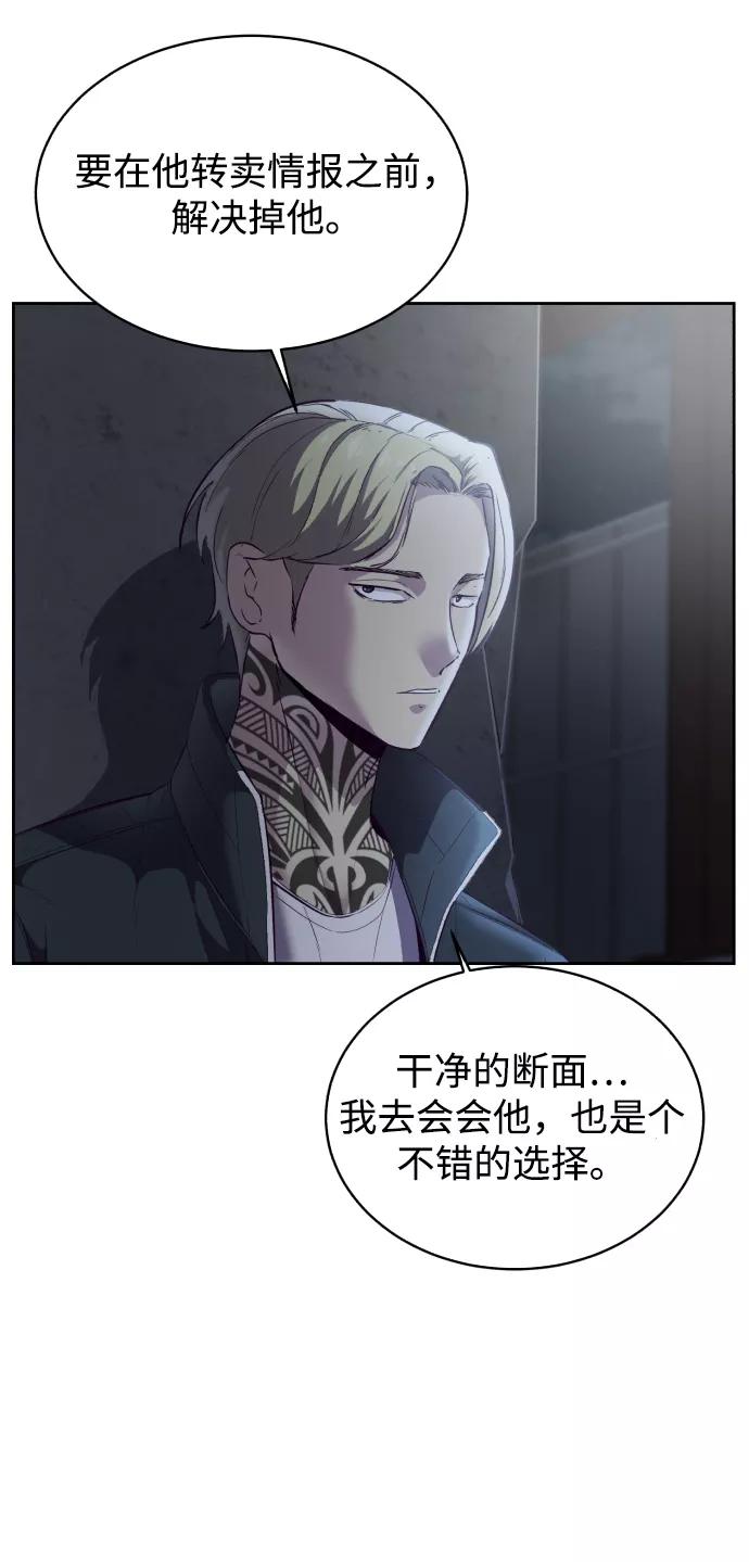 死神少年 - [第114话] 内讧 - 第67张图