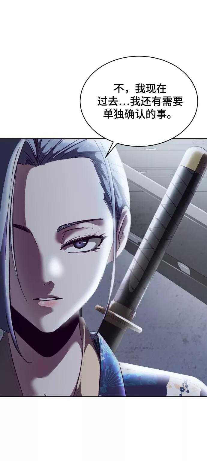 死神少年 - [第114话] 内讧 - 第68张图