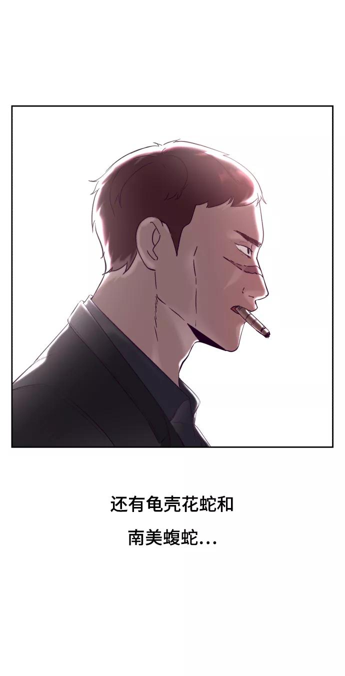 死神少年 - [第114话] 内讧 - 第43张图