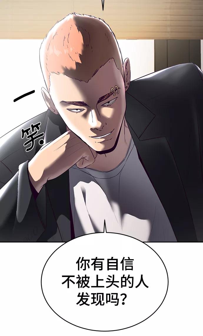 死神少年 - [第114话] 内讧 - 第80张图