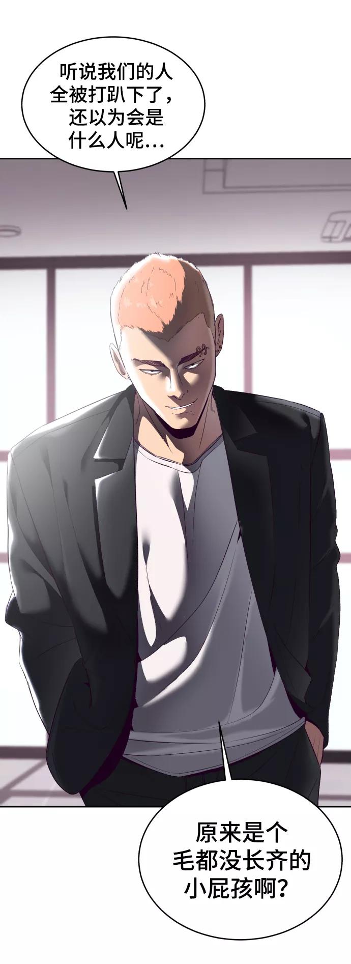 死神少年 - [第114话] 内讧 - 第96张图