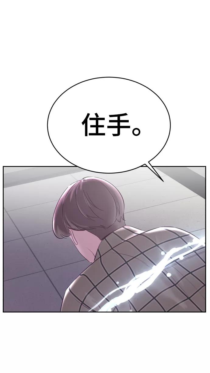 死神少年 - [第114话] 内讧 - 第94张图