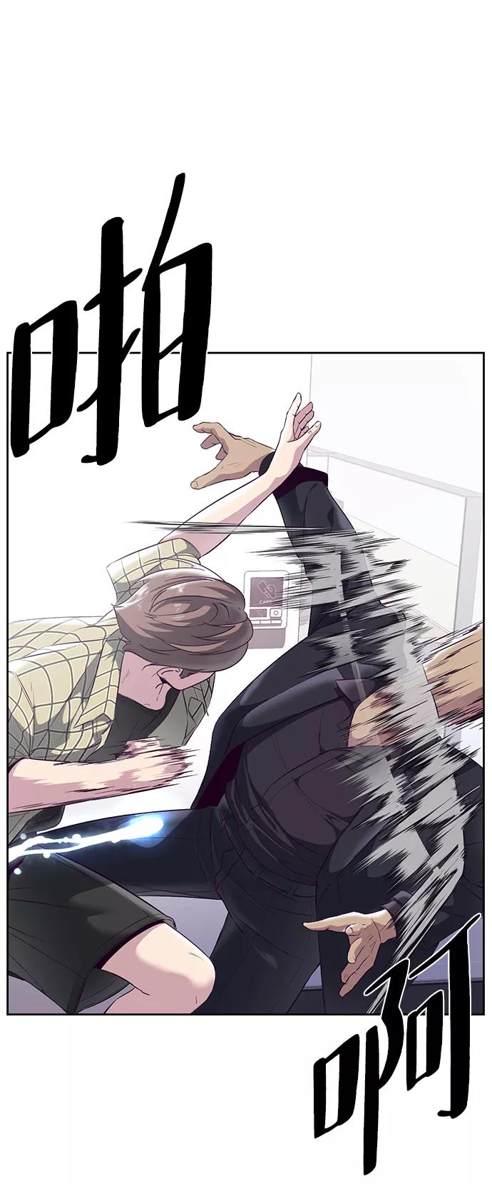 死神少年 - [第114话] 内讧 - 第91张图