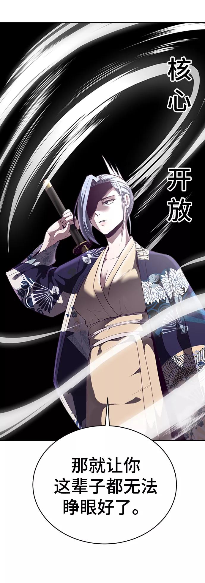 死神少年 - [第114话] 内讧 - 第3张图