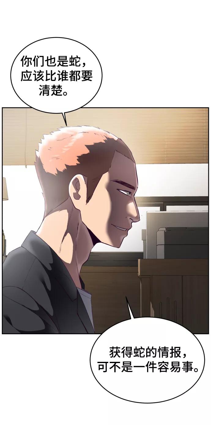 死神少年 - [第114话] 内讧 - 第76张图