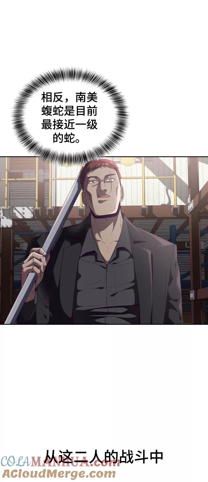 死神少年 - [第114话] 内讧 - 第9张图