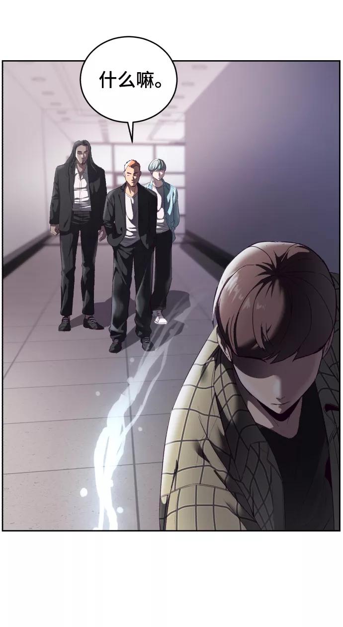 死神少年 - [第114话] 内讧 - 第95张图