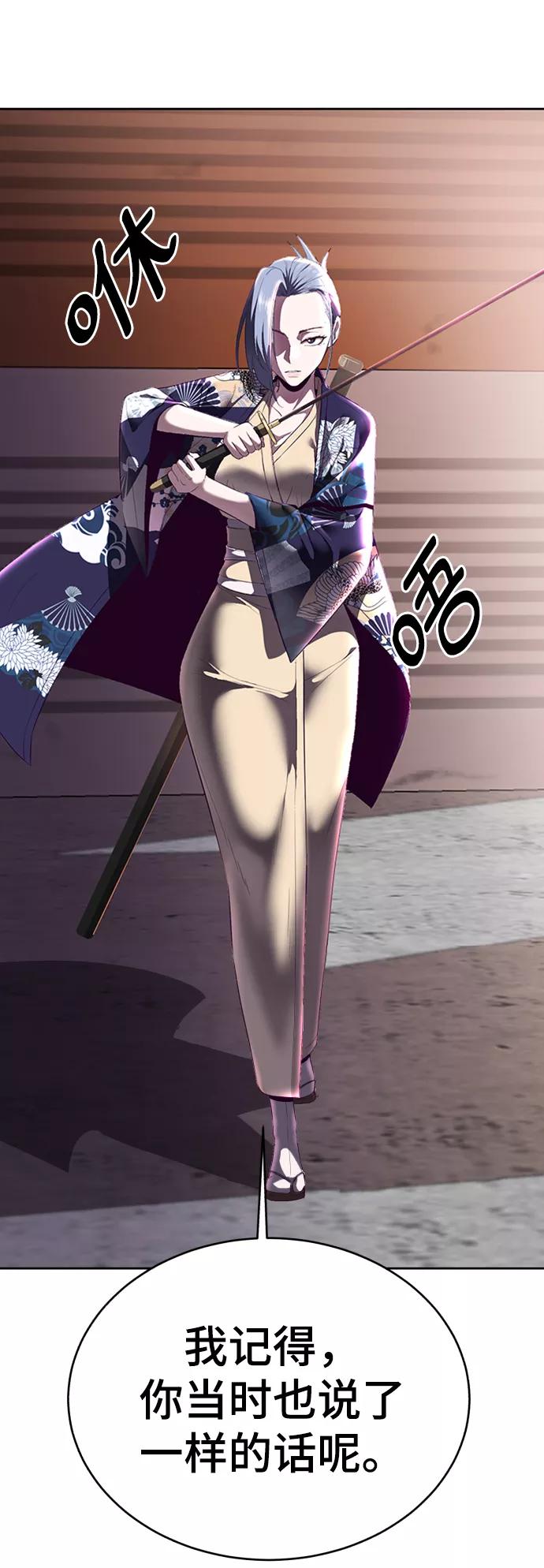 死神少年 - [第114话] 内讧 - 第28张图