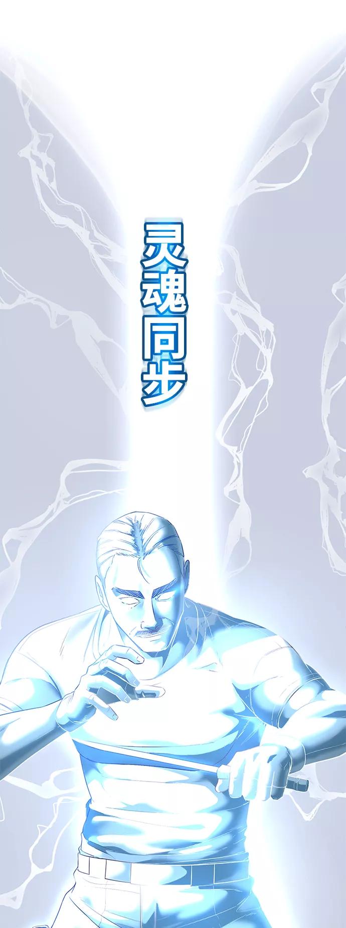 死神少年 - [第115话] 100% - 第51张图